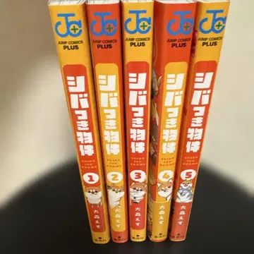 시바츠키 물건 1~5권 세트