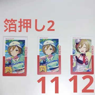 프로세카 에피카 MEIKO 금박 ePick card vol.23B