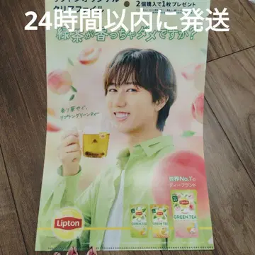 스노우맨 Lipton 클리어 파일 아베 료헤이 Snow Man 1장