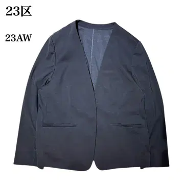 23AW 23구 노카라 자켓 후크 빅 사이즈 48 블랙