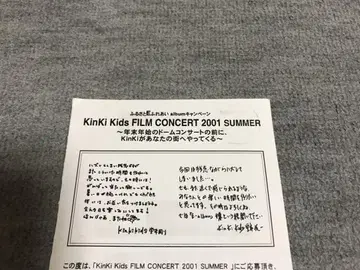 KinKi Kids 2001년 엽서 친필 도모토 코이치 도모토 츠요시