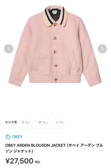 타카하시 카이토 착용 (OBEY 아덴 블루종 자켓) 핑크 L 사이즈