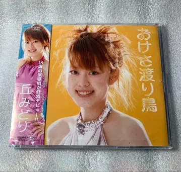 [ 미개봉품 ] 오카 미도리 오케사 와타리도리 CD