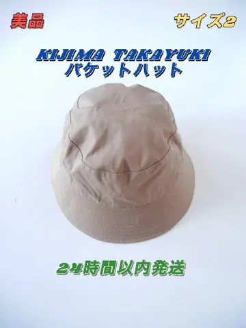 [ 새상품급 ] KIJIMA TAKAYUKI 버킷햇 사이즈 2