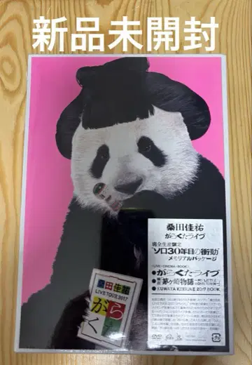 쿠와타 케이스케 가라쿠타 라이브 (3DVD+BOOK) (초회 한정판)