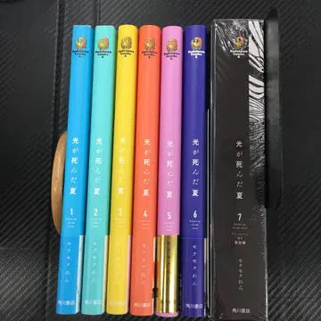 No.36441 빛이 죽은 여름 7권 세트