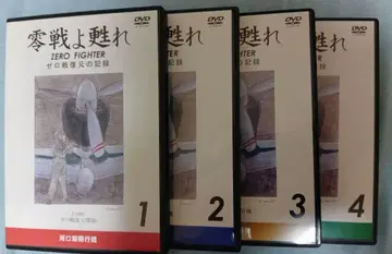 영식전투기여, 부활하라 DVD 1-4권 세트