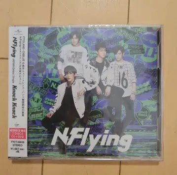 N.Flying : Knock Knock 초회 한정판 B