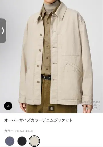 [새상품] UNIQLO U 오버사이즈 컬러 데님 자켓 내추럴 XL