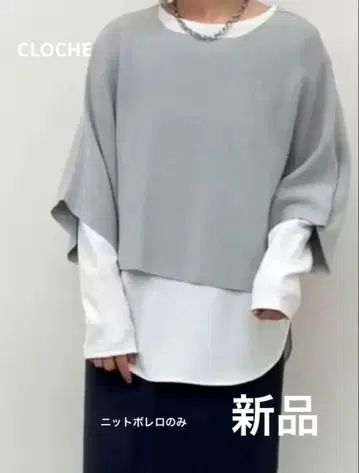 택 포함 새상품 CLOCHE 니트 볼레로 단품 컬러 그레이