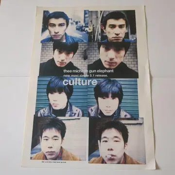 당시물 미셸 건 엘리펀트 [ culture ] 플라이어