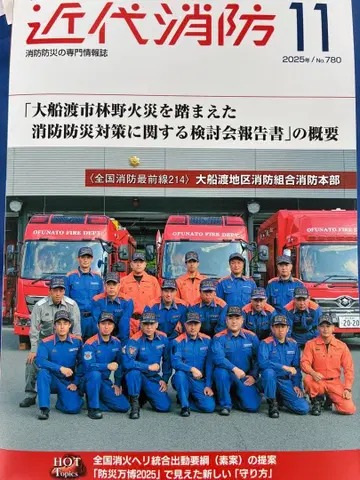 근대소방 2025년 2월호 ~ 2025년 11월호 총 10권