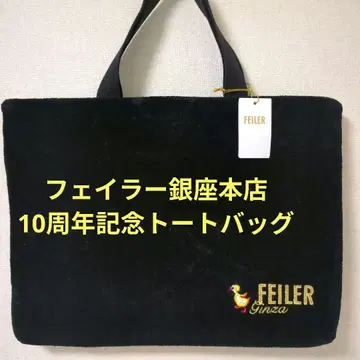 페일러 FEILER 긴자 10주년 토트백 학교 블랙 새상품