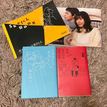 Sketch Book 꽃다발 같은 사랑을 했다
