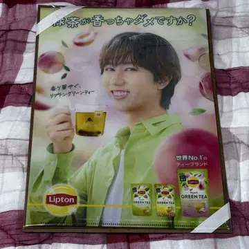 Snow Man 아베 료헤이 Lipton 리프톤 클리어 파일