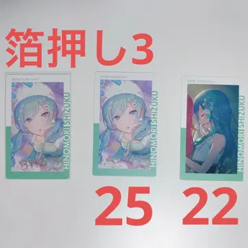 프로세카 에피카 히노모리 시즈쿠 금박 ePick card vol.23C