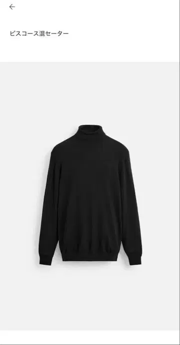 ZARA 블랙 비스코스 혼방 터틀넥 스웨터 S 사이즈
