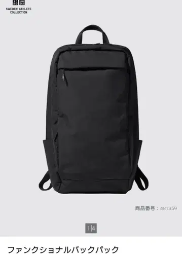 유니클로 펑셔널 백팩