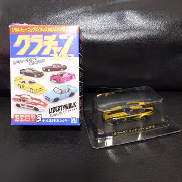 그라콜레 BEST 3 LB 웍스 페어레이디 Z SP 시크릿 컬러