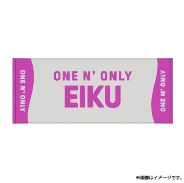 ONE N' ONLY EIKU 네임 타월