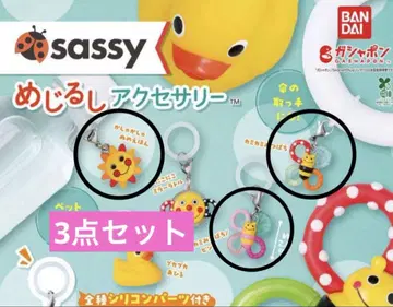 sassy 메지루시 액세서리