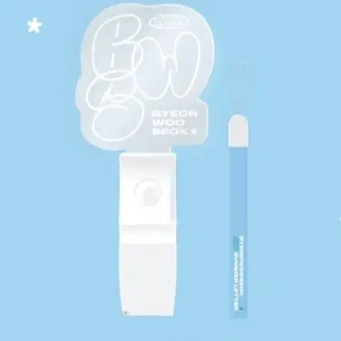 변우석 응원봉 (공식)