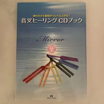 음차 힐링 CD 북 읽기만 해도 운수가 쑥쑥 오른다!
