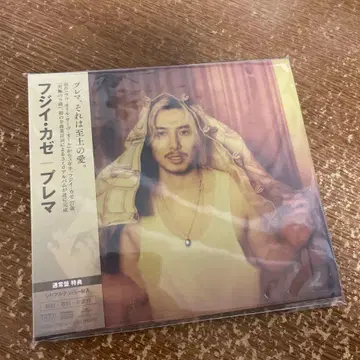 후지이 카제 Prema 앨범