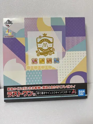 제일복권 A3! (에이스리) ~MANKAI 컴퍼니의 배우들~ 라스트 원상