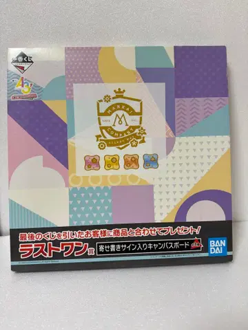 제일복권 A3! (에이스리) ~MANKAI 컴퍼니의 배우들~ 라스트 원상