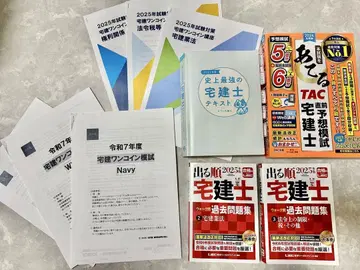 주택 취득 시험 텍스트 문제집 묶음 판매