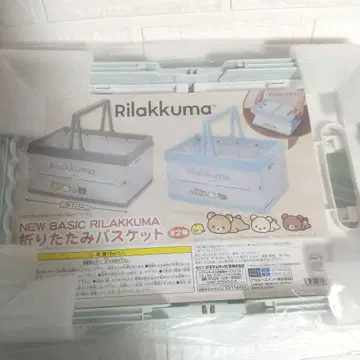 Rilakkuma 접이식 바스켓 38cm