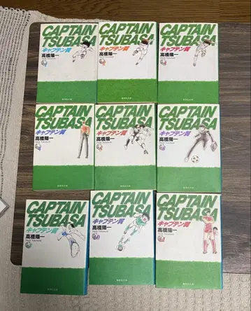 캡틴 츠바사 전 9권 세트