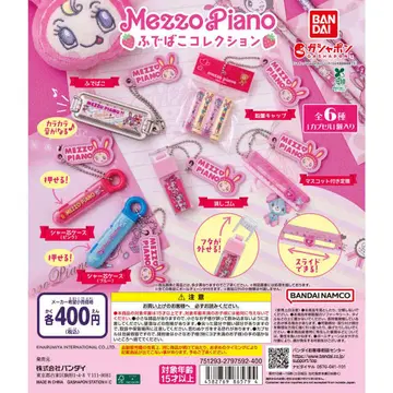 Mezzo Piano 메조 피아노 필통 컬렉션 전 6종 컴플리트