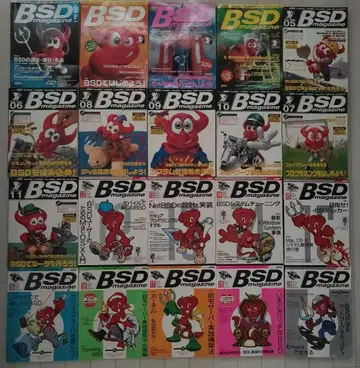 BSD 매거진 01-20호 세트