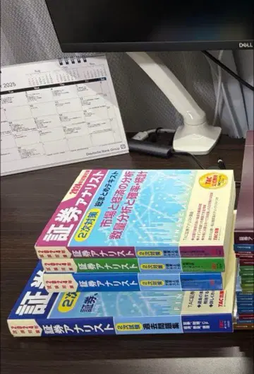 시험 대책 증권 분석사 2차 시험 기출 문제집 텍스트