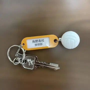 츠루기 고등학교 배구부 키링
