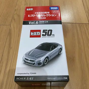 토미카 50주년 히스토리 셀렉션 2020 BMW Z4 Vol.6