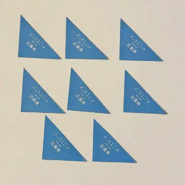 남성용 유닛 vol.25 응모권 8장 류구조 시오자키 다이치 카토 다이고