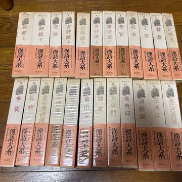 한시 대계 전 24권