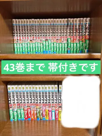 겁쟁이 페달 1-43권 세트
