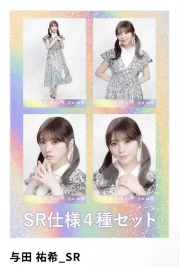 노기코레 분실물 요다 유키 SR 노기자카46 브로마이드