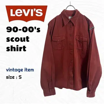 90-00s 리바이스 스카우트 셔츠 / 빈티지 워크 구제 의류