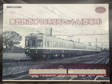 도부 철도 1700형 2량 세트 A (등장 시)