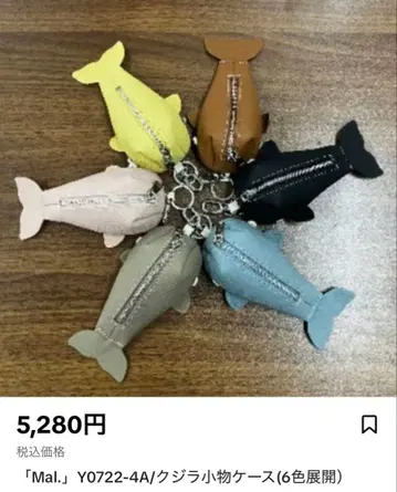 고래 잡화 케이스 참 mal. 레레레 씨