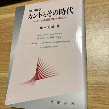 칸트와 그 시대 독일 계몽사상의 한 조류