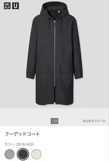 유니클로 U 후디드 코트 블랙