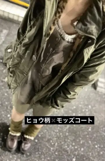 헤이세이 갸루 y2k 그런지 레오파드 무늬 모즈 코트 기믹