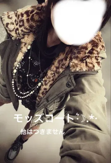 헤이세이 갸루 y2k 그런지 레오파드 무늬 모즈 코트 기믹