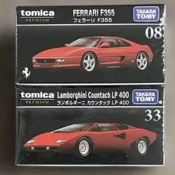 토미카 프리미엄 페라리 F355 & 람보르기니 카운탁 LP400